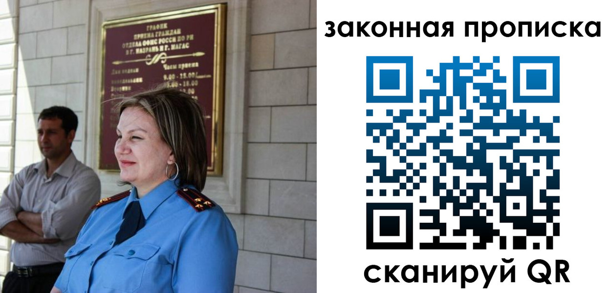 временная регистрация 2025 в Карабаше