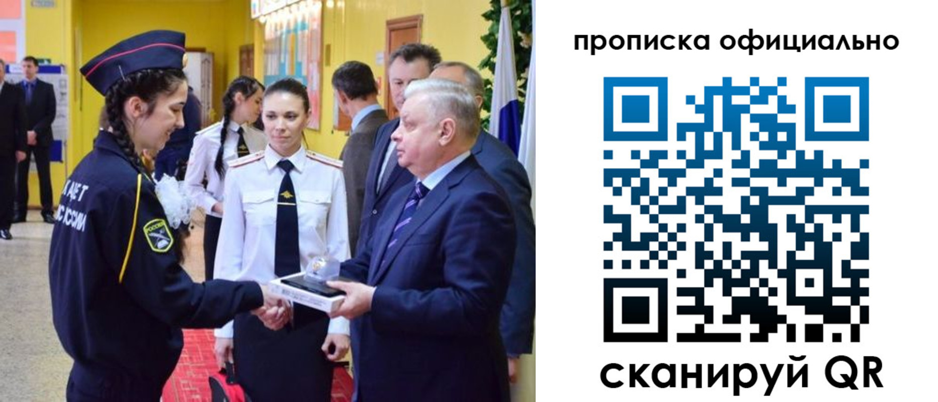 временная регистрация для всех в Карабаше