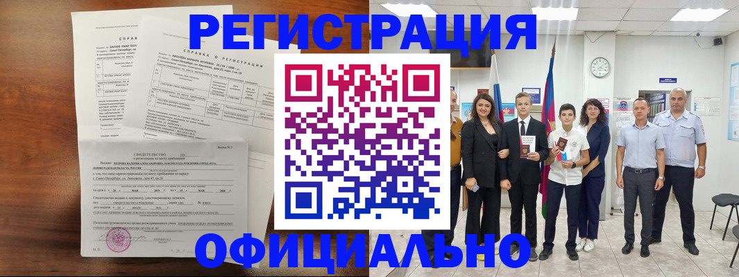 временная регистрация недорого в Карабаше