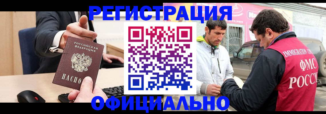 где прописаться в Карабаше