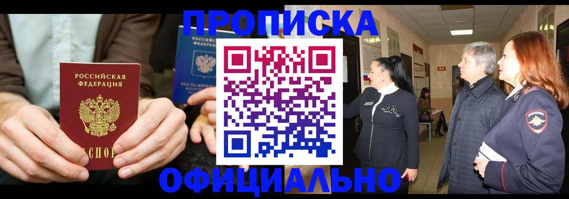 прописка для военкомата в Карабаше