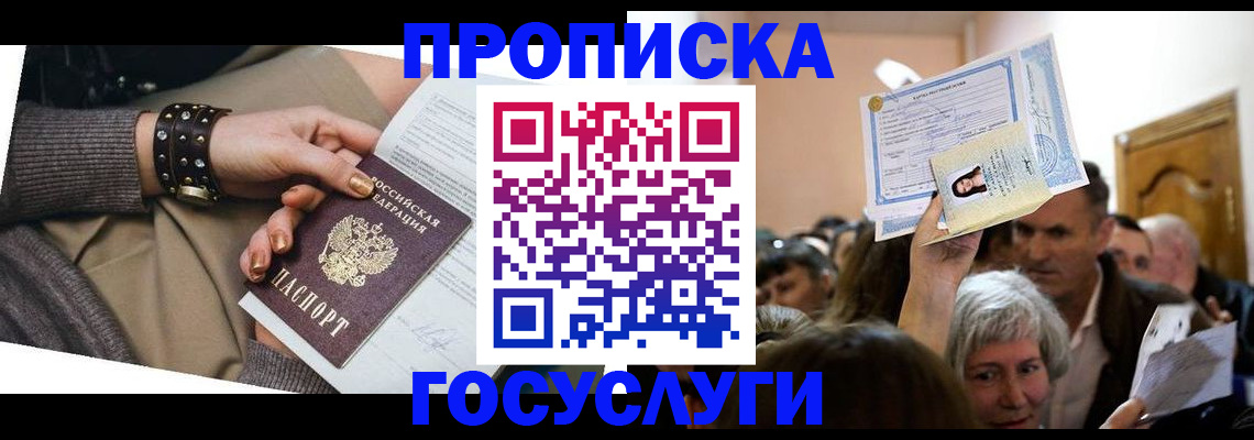 пропишу в квартире в Карабаше