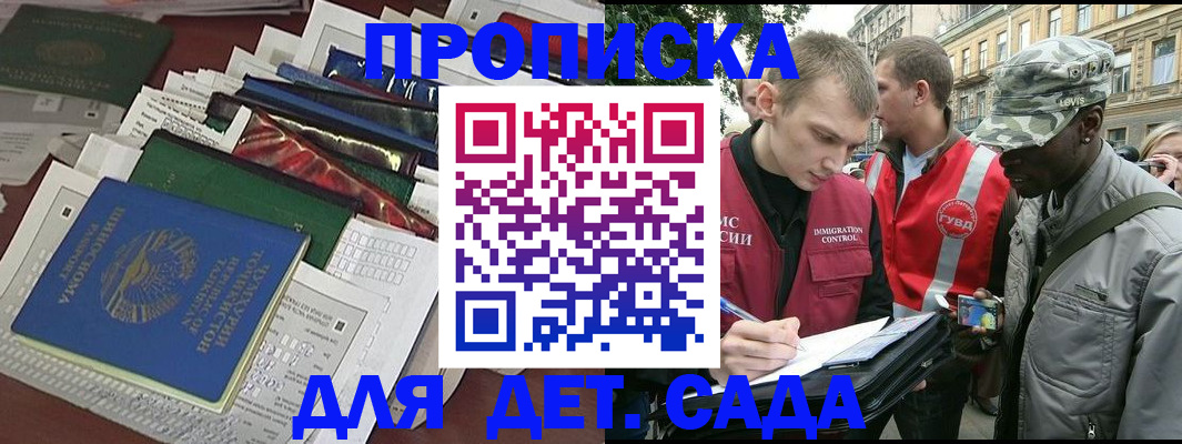прописка для кредита в Карабаше