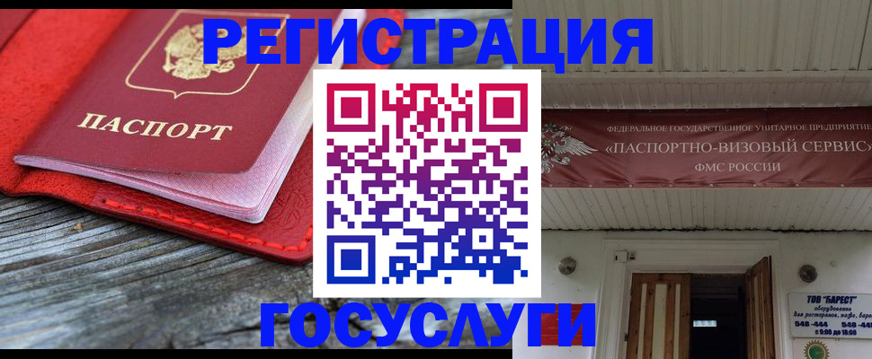временная регистрация собственник в Карабаше