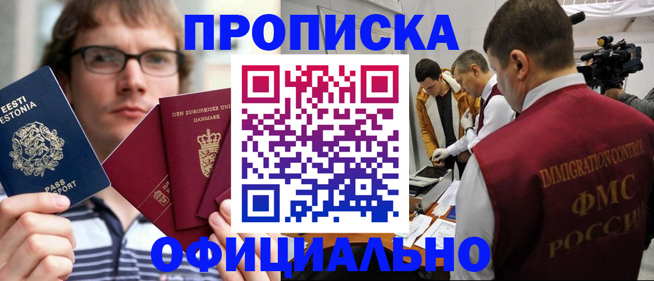 временная регистрация адрес в Карабаше