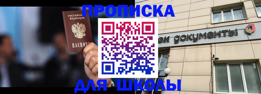 где прописаться в Карабаше