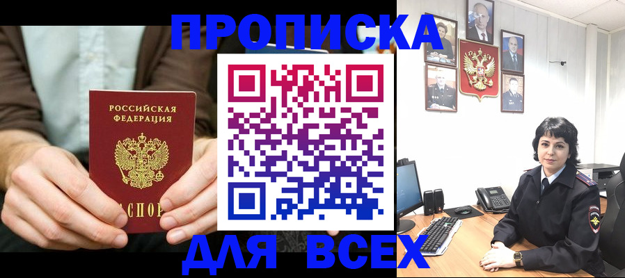 временная регистрация поиск в Карабаше