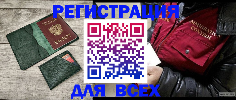 временная регистрация купить в Карабаше