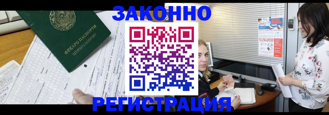 временная регистрация адрес в Карабаше
