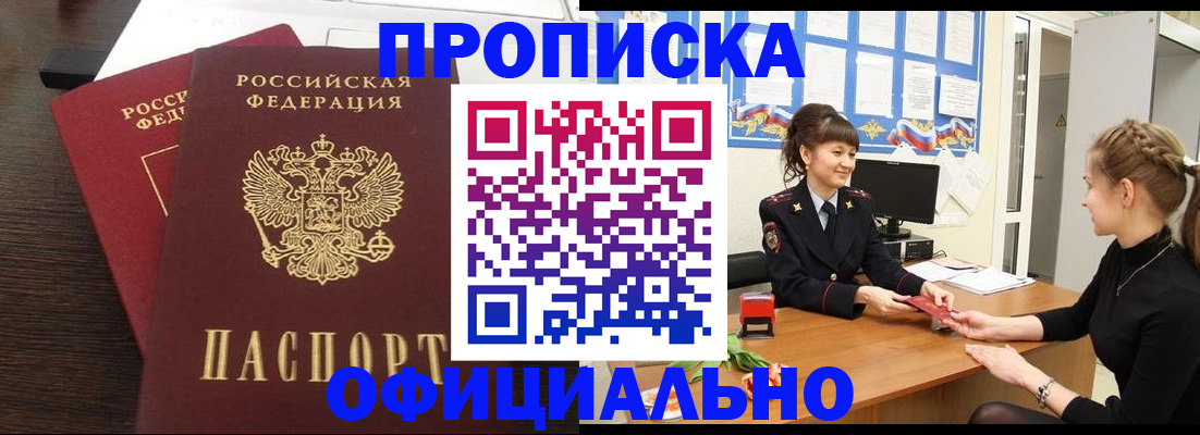 временная регистрация законно в Карабаше