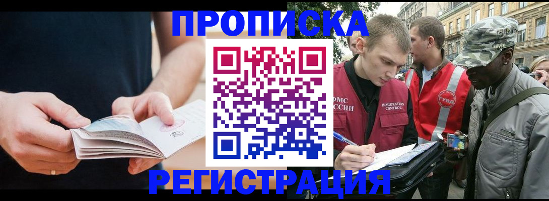 временная регистрация надежно в Карабаше